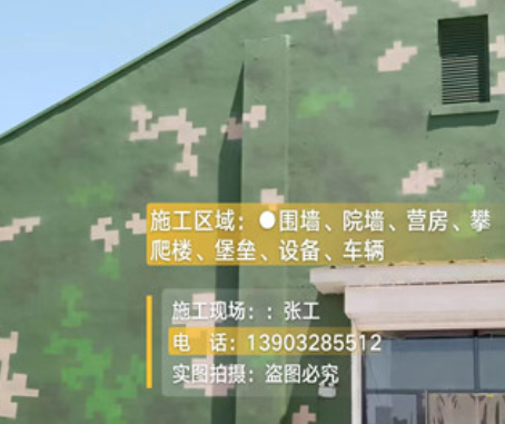 漳州我们提供21式数码迷彩-荒漠迷彩漆