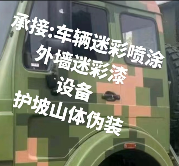 漳州外墙和地面的迷彩漆施工