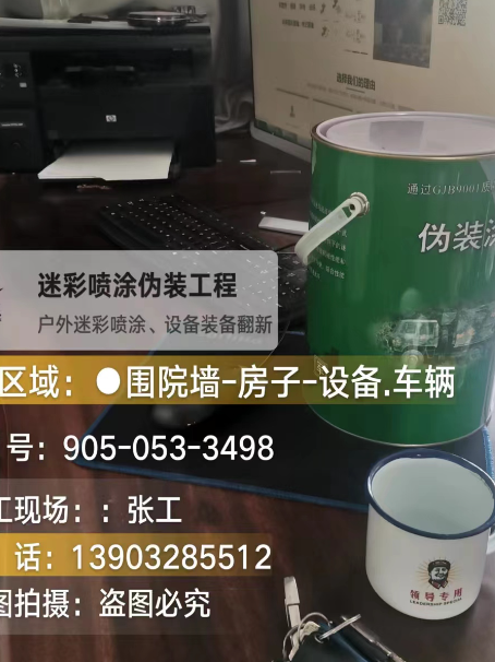 漳州地面数码迷彩喷涂是一种融合